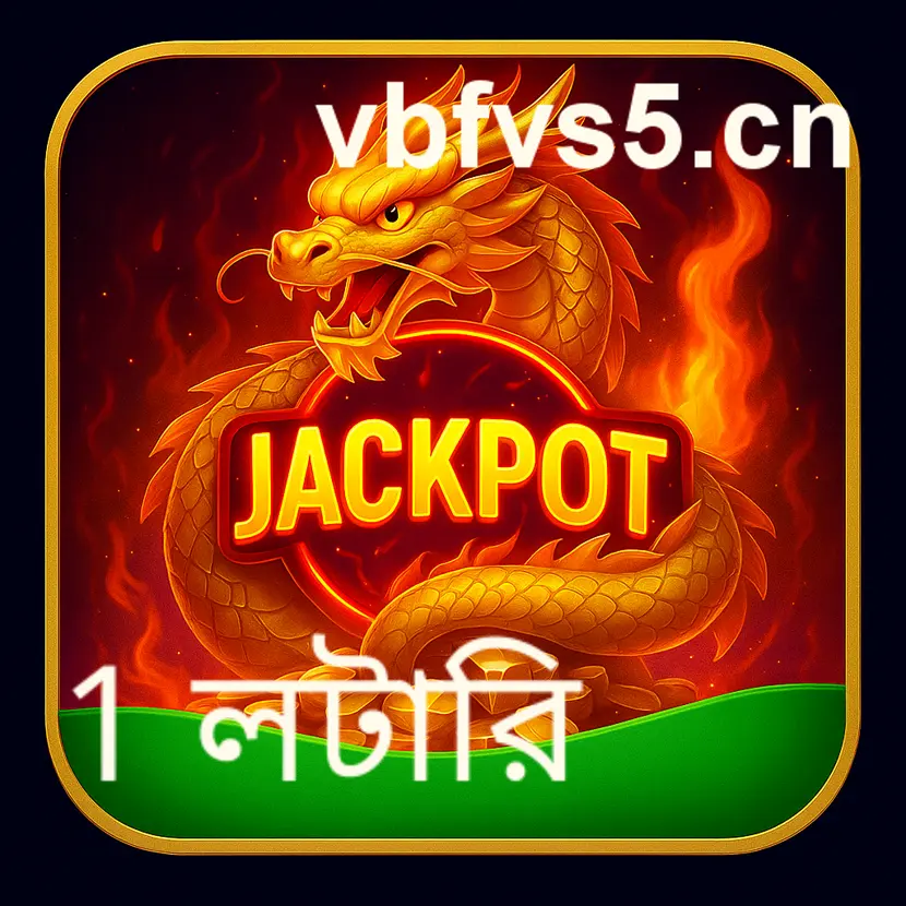 1 lottery app security benefits for Indians